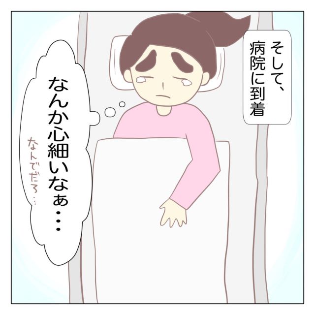 「心細いな…」生理痛で病院へ搬送…！？検査をしてもらうと「貧血じゃないの！？」