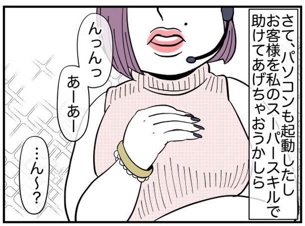 お局「ねぇ…」女性「え！？」職場でやりたい放題！？出社して準備をしてるかと思いきや…→まさかの行動に困惑