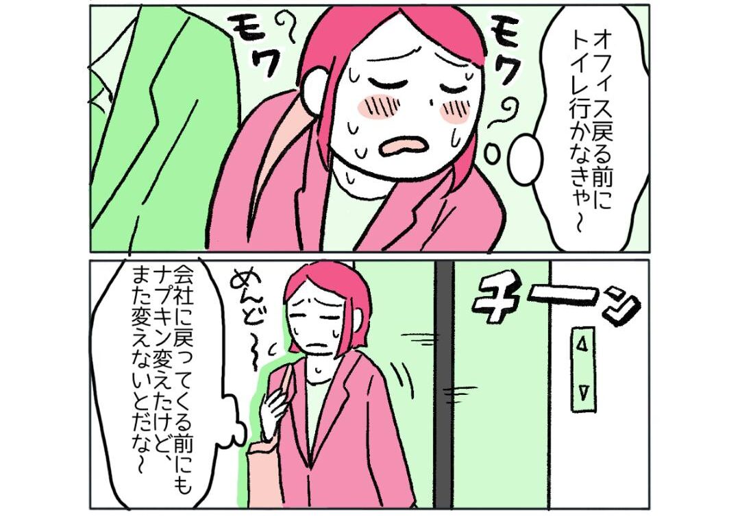 生理中の女性『ナプキン変えなきゃ』仕事の外回りから戻りトイレに行くと…→悲鳴をあげたくなるような状況が！？