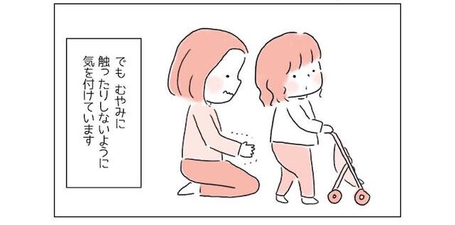 我が子のお尻が可愛い！だけど…→母親がむやみにお尻を触らない理由とは