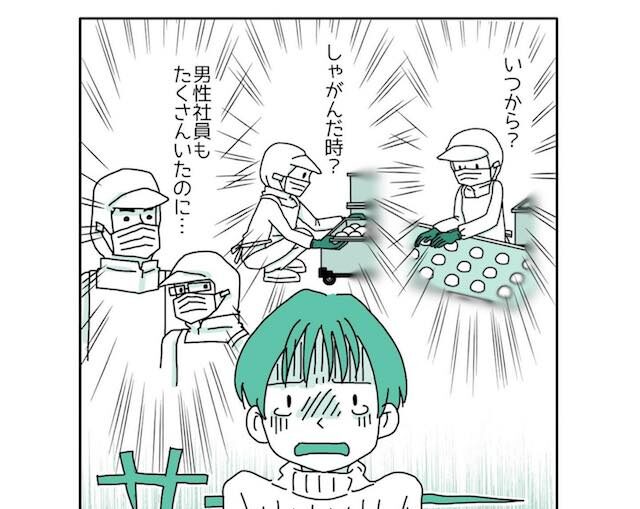 「いつから！？」生理中、仕事に没頭していたら…→帰宅後に気づいた“まさかの事態”に涙！