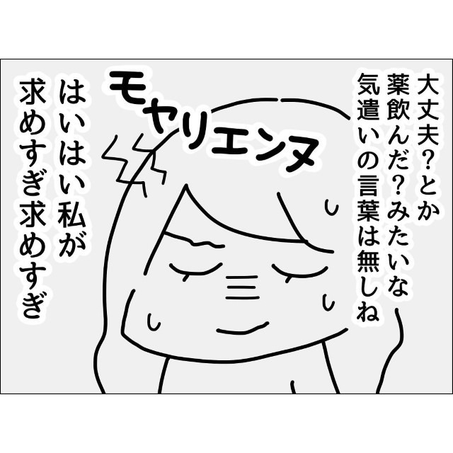 約39度の熱をだした妻に代わり家事や子守をする夫→しかし妻への気遣いの言葉はひと言もなく、まさかの放置！？