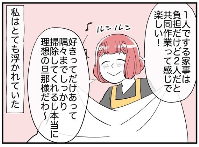 【理想と彼との結婚！】家事を分担しうまく両立していた矢先、残業が増えてしまい！？