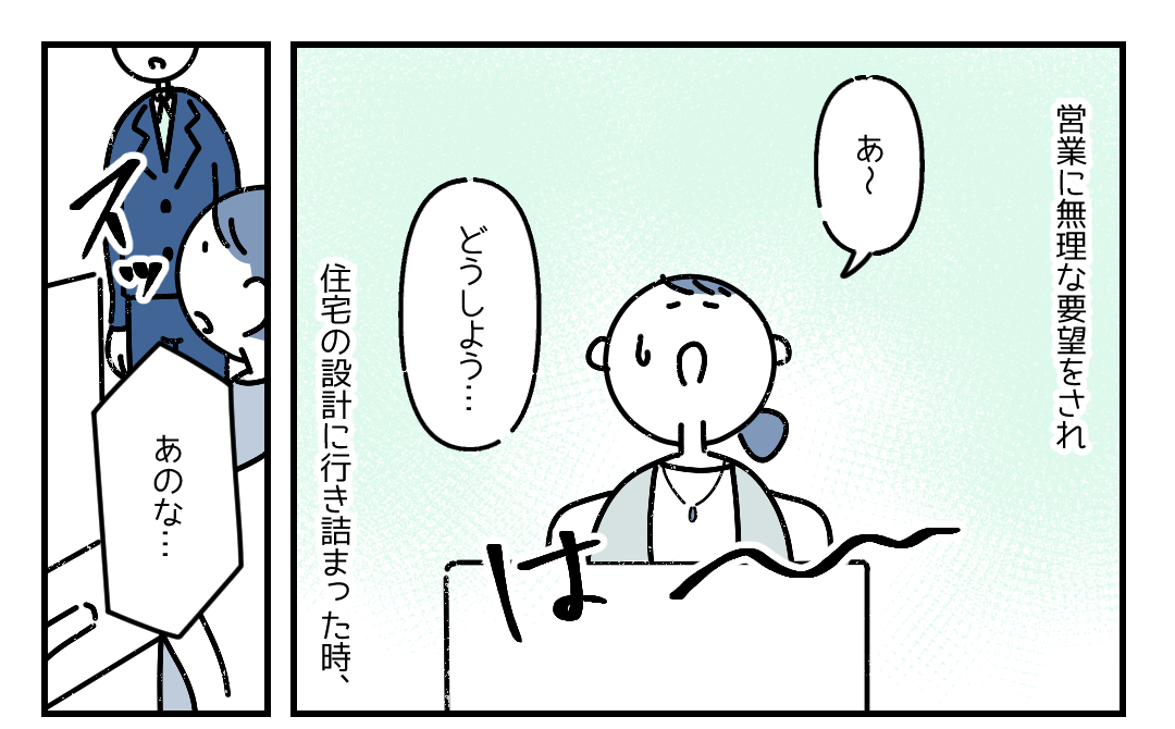 「あ〜、どうしよう」仕事で無理な要求をされ悩んでいると…→上司の“ユニークな励まし”に思わずクスッと！