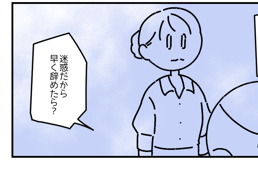 子どもが熱で早退を伝えると…社員「迷惑だから早くやめたら？」次の瞬間⇒上司「ちょっと」放たれた言葉とは！？