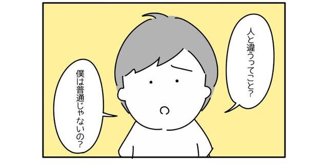 息子「それなに？人と違うってこと？」薬局でもらった”ヘルプマーク”→パニック障害をもつ息子に説明するも、だんだん表情が曇り始め