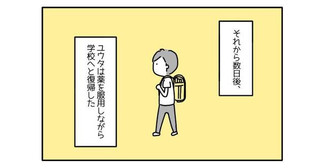 パニック障害と診断された息子。ヘルプマークをつけることになるも…→小学校から帰宅後に変化が！？