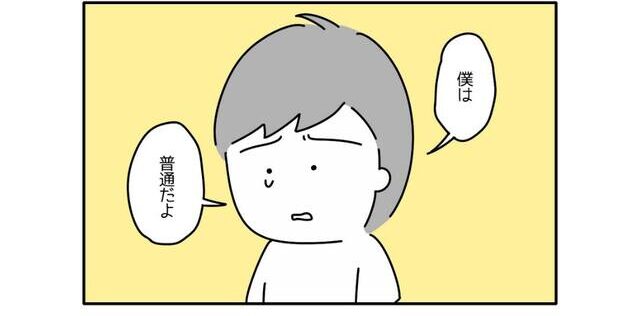 ヘルプマークを返す小学生の息子。同級生に言われた心ない言葉に…→息子「僕は普通だよ」