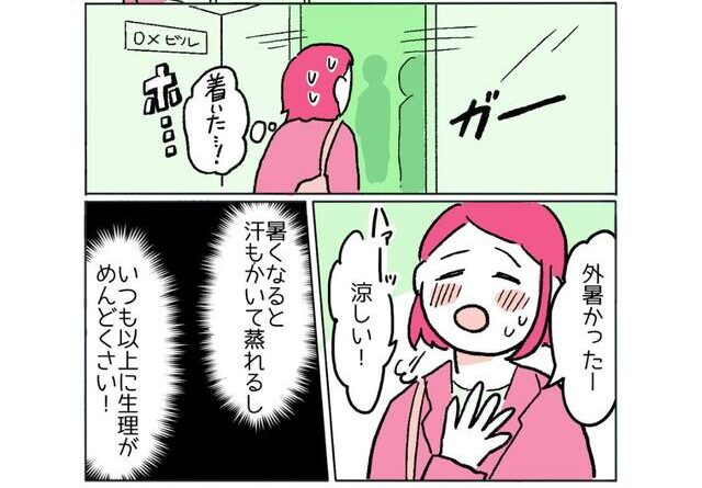 「暑い日の生理」仕事で外回りから戻ると…→「え！？」最悪な事態に気づく…