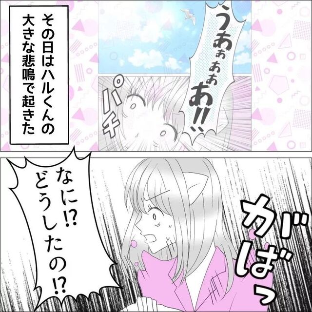 「うわぁぁぁ！！」朝、彼の悲鳴が！？ベッドが大変なことになり…→彼女「これ、私のせい…」