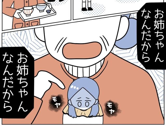 祖母「お姉ちゃんなんだから」年齢を理由に我慢させられ…→すると「やめてください」立ちはだかってくれた人物とは