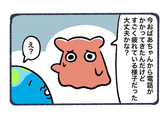 子「疲れてそうで…」母「え？」祖母に電話して、覚えた違和感…→祖母がずっと苦労していたこととは