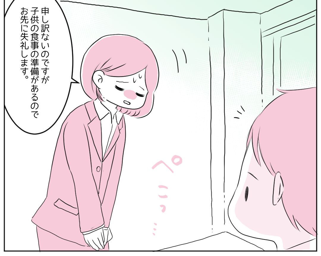 「子どもの食事の準備があるので…」忙しい時も定時退社することが申し訳なくて…すると次の瞬間⇒上司の”心優しいひと言”に感動！