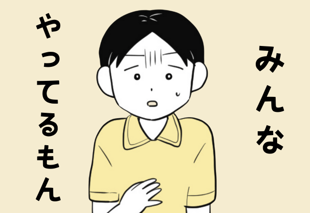 連載漫画「みんなやってるもん」