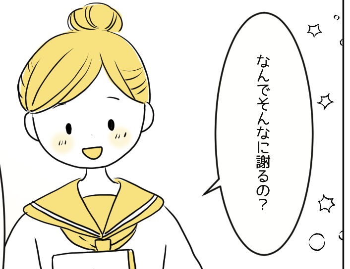 「ごめん」謝り癖のある私。すると…「なんでそんなに謝るの？」友人が指摘してきて！？