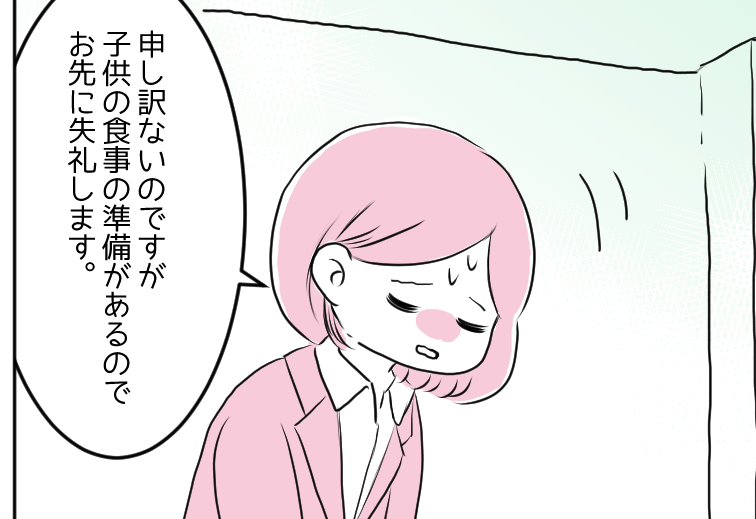 【繁忙期で】定時退社が心苦しい女性「子どもの食事の準備があるので…」すると、愛のある上司の言葉に感動