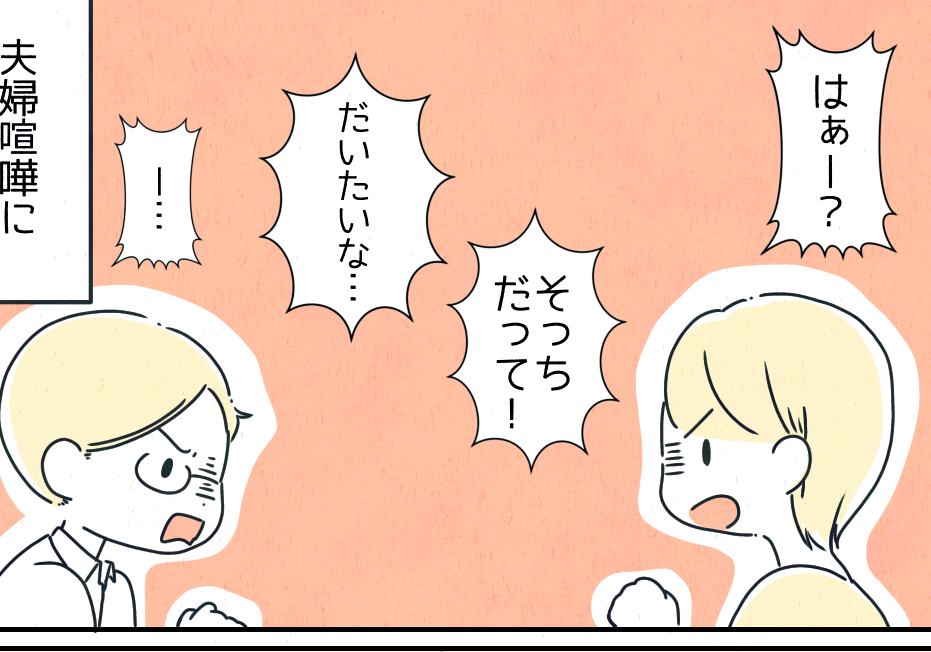 夫婦喧嘩になった時…。愛犬が見せる“いつもとは違う態度”に「本当に大好き」「いつまでも長生きして」