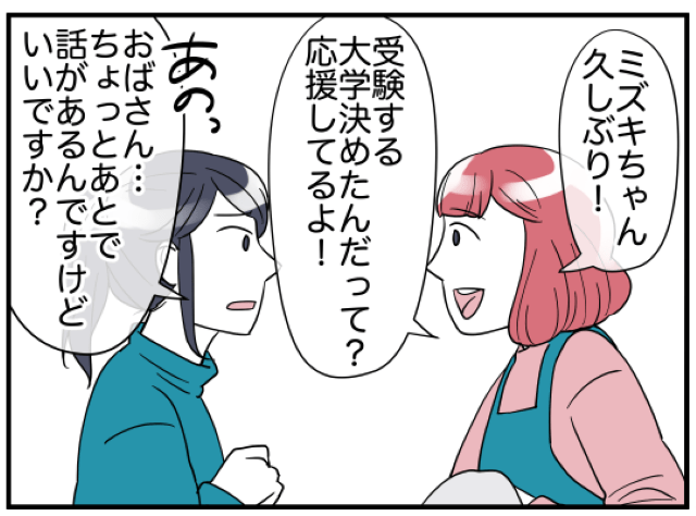 隣人が…我が家に夕飯を“勝手に”食べに来る！？しかし…隣人娘「やっぱり、おかしい」違和感を抱いていて！？