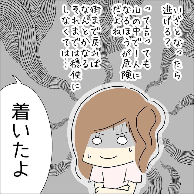 「いざとなったら…」2回目のデートでなぜか”帰らせてくれない”男性。次の瞬間…⇒着いた場所に絶句