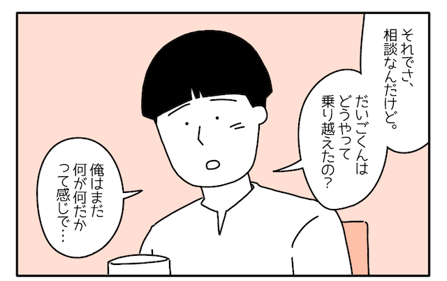 大人の発達障害と診断された男性。急には変われず…「どうやって乗り越えれば」すると、似た人からアドバイスが！？