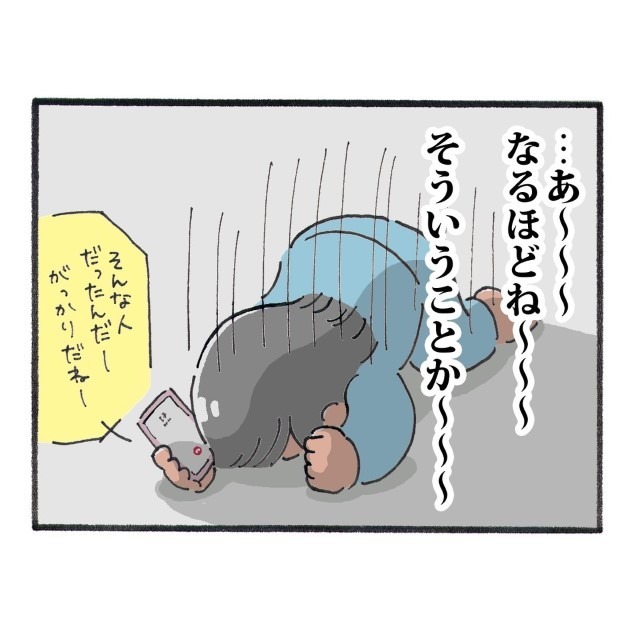 電話で…恋人がいるのにご飯に誘うイケメン。友人に相談した直後⇒「完全に…」友人の”的確な表現”に納得！