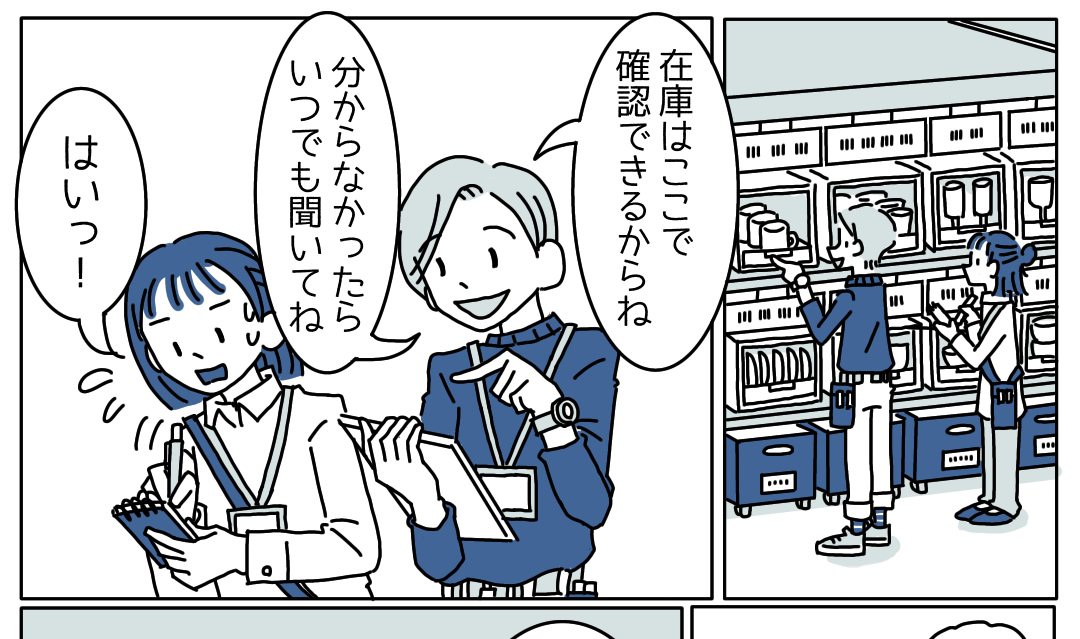 転職したばかりの私。忙しそうな上司に「時間取らせて申し訳ない」次の瞬間、思いがけない返答を！？